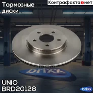 ���� ��������� �������� Ford Mondeo III 00-, Jaguar X-Type (X400) 01- UNIO ���. BRD-20128 BRD20128 ����
