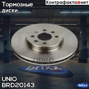 ���� ��������� �������� Opel Astra H 04-, Meriva A 03- UNIO ���. BRD-20143 BRD20143 ����
