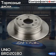 ���� ��������� ������ Chevrolet Captiva (C100, C140) 06-, Opel Antara A 06- UNIO ���. BRD-20180 BRD20180 ����