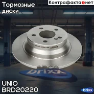 ���� ��������� ������ Mercedes-Benz E-Class (211,212) 02-, CLS (218) 11- UNIO ���. BRD-20220 BRD20220 ����