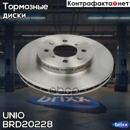 ���� ��������� �������� Honda Civic IV-VIII 89-, Fit III 08-, CRX III 89- UNIO ���. BRD-20228 BRD20228 ����