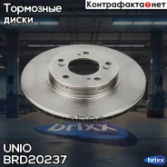 ���� ��������� �������� Honda CR-V 95-, Stepwgn 96-, Shuttle 95- UNIO ���. BRD-20237 BRD20237 ����