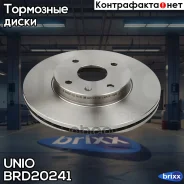 ���� ��������� �������� Chevrolet Epica (KL1) 05- UNIO ���. BRD-20241 BRD20241 ����