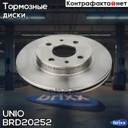 ���� ��������� �������� Lada Priora 08-, 110 95-, 111 95- UNIO ���. BRD-20252 BRD20252 ����