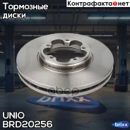 ���� ��������� �������� Ford Transit VIII 13-, Transit Custom 12-, Tourneo Custom 12- UNIO ���. BRD-20256 BRD20256 ����