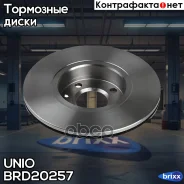���� ��������� �������� Renault Logan II 13-, Sandero II 14-, Mercedes-Benz Citan (415) 12- UNIO ���. BRD-20257 BRD20257 ����