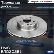 ���� ��������� �������� Mercedes-Benz E-Class (211,212) 02-, CLS (218,219) 04-, GLK (X204) 08- UNIO ���. BRD-20281 BRD20281 ����