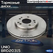 ���� ��������� �������� Mercedes-Benz E-Class (124) 93-, 190 (201) 84- UNIO ���. BRD-20315 BRD20315 ����