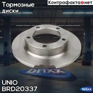 ���� ��������� �������� Lada Niva (2121, 2129, 2131) 76-, Nadeschda (2120) 97- UNIO ���. BRD-20337 BRD20337 ����