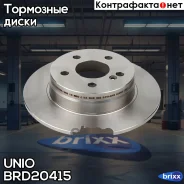 ���� ��������� ������ Mercedes-Benz C-Class (204) 07- UNIO ���. BRD-20415 BRD20415 ����