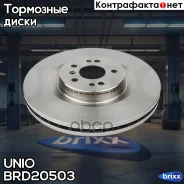 ���� ��������� �������� Mercedes-Benz M-Class (W164) 05-, GL-Class (X164) 06-, R-Class (251) 05- UNIO ���. BRD-20503 BRD20503 ����