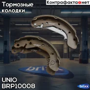 ������� ��������� �����. ������ Chevrolet Aveo (T200/250/255/300) 03-, Spark (M300) 09-, Daewoo Kalo UNIO ���. BRP-10008 BRP10008 ����