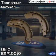 ������� ��������� �����. ������ Mitsubishi L200 IV, V 05-, Subaru Legacy (BM, BR) 09-, Outback (BR) 09- UNIO ���. BRP-10010 BRP10010 ����