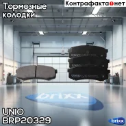 ������� ��������� ����. ������ Toyota Land Cruiser Prado 90,120,150 96-, Land Cruiser 80,100 90-, Fo UNIO ���. BRP-20329 BRP20329 ����