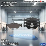 ������� ��������� ����. ������ Mercedes-Benz Sprinter (901-909) 95-, VW LT 28-35 II 96-, LT 28-46 II UNIO ���. BRP-20422 BRP20422 ����
