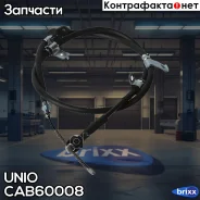���� ����������� ������� ������ ����� Hyundai Elantra III 00- UNIO ���. CAB-60008 CAB60008 ����