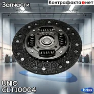 ���� ��������� Kia Rio II, III 05-, Ceed I, II 06-, Hyundai Solaris 10- UNIO ���. CLT-10004 CLT10004 ����