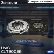 �������� ��������� ��� ���������� Renault Logan 07-, Megane II, III 02-, Sandero II 14- UNIO ���. CLT-20029 CLT20029 ����