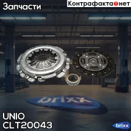 �������� ��������� � ����������� Daewoo Kalos (KLAS) 03- UNIO ���. CLT-20043 CLT20043 ����