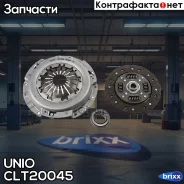 �������� ��������� � ����������� Opel Vectra A 88-, Kadett E 87-, Daewoo Nexia (N100) 94- UNIO ���. CLT-20045 CLT20045 ����