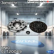 �������� ��������� � ����������� Peugeot 206 99-, 307 00-, Citroen C4 04- UNIO ���. CLT-20049 CLT20049 ����