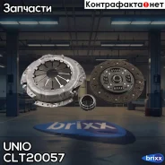 �������� ��������� � ����������� Hyundai Accent II 00-, Getz 02- UNIO ���. CLT-20057 CLT20057 ����