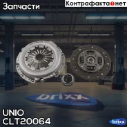 �������� ��������� � ����������� Kia Rio III 11-, Ceed I, II 06-, Hyundai Solaris 10- UNIO ���. CLT-20064 CLT20064 ����