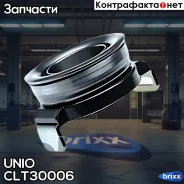 ����� ��������� Chevrolet Aveo (T250, T255) 05-, Spark (M200, M300) 05-, Daewoo Matiz (M100) 98- UNIO ���. CLT-30006 CLT30006 ����