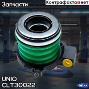 ����� ��������� �������������� Chevrolet Cruze (J300/305/308) 13-, Opel Astra G-J 97-, Corsa C, D 00- UNIO ���. CLT-30022 CLT30022 ����