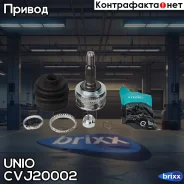 ���� ������� Chevrolet lacetti (J200) 05-, Nubira 04- (����) UNIO ���. CVJ-20002 CVJ20002 ����