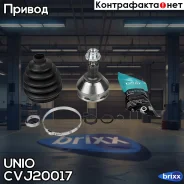 ���� ������� VW Polo IV-VI 01-, Skoda Rapid (NH3, NK3) 12-, Fabia (5J, NJ) 07- (����/����) UNIO ���. CVJ-20017 CVJ20017 ����
