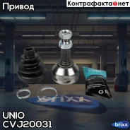 ���� ������� Nissan Qashqai (J10E) 07- (����/����) UNIO ���. CVJ-20031 CVJ20031 ����