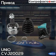 ���� ������� SsangYong Actyon II 12-, New Actyon 10- (����/����) UNIO ���. CVJ-20029 CVJ20029 ����
