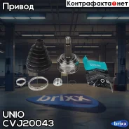 ���� ������� lada Kalina 04-, 2110 95-, 2115 97- UNIO ���. CVJ-20043 CVJ20043 ����