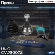 ���� ������� Mercedes-Benz Ml (W166) 11-, Gl-Class (X166) 12-, GlE-Class (W166) 15- (����) UNIO ���. CVJ-20072 CVJ20072 ����