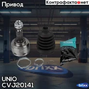 ���� ������� Renault Megane III, IV 08-, Scenic III 09-, Grand Scenic III 09- (����) UNIO ���. CVJ-20141 CVJ20141 ����