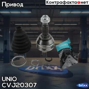 ���� ������� Chery Fora (A21) 06- UNIO ���. CVJ-20307 CVJ20307 ����