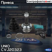 ���� ������� Toyota Corolla (E140-E160) 06-, Prius (XW40) 11-, Yaris (P90, P130) 05- (����/����) UNIO ���. CVJ-20323 CVJ20323 ����
