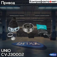 ���� ���������� VW Polo III-V 95-, Passat B2-B7 81-, Skoda Octavia (1U,5E,1Z) 96- (����/����) UNIO ���. CVJ-30002 CVJ30002 ����