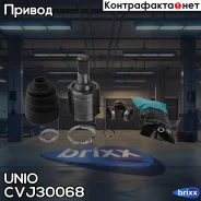 ���� ���������� Hyundai Elantra III, IV 00-, Accent II, III 00-, Matrix 01- (����) UNIO ���. CVJ-30068 CVJ30068 ����