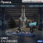 ���� ���������� ����� Chevrolet Cruze (J300/305/308) 09-, Orlando (J309) 11- (����) UNIO ���. CVJ-30180 CVJ30180 ����