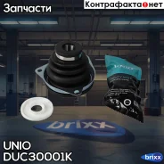 ������� ����� (�-�) Renault Logan I, II 04-, Sandero I, II 07-, Lada Largus 12- UNIO ���. DUC-30001K DUC30001K ����