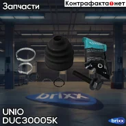 ������� ����� (�-�) VW Golf IV-VI 97-, Skoda Octavia (1U,1Z) 96-, Audi A3 I, II 96- UNIO ���. DUC-30005K DUC30005K ����