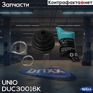 ������� ����� (�-�) Lada 2110 95-, 2115 97-, 2111 97- UNIO ���. DUC-30016K DUC30016K ����