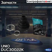 ������� ����� (�-�) Renault Logan I, II 06-, Sandero II 14-, Lada Largus 16- UNIO ���. DUC-30022K DUC30022K ����