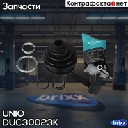 ������� ����� (�-�) VW Passat B5 96-, Audi A6 II 97-, A4 95- UNIO ���. DUC-30023K DUC30023K ����