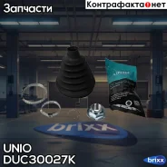 ������� ����� (�-�) Kia Optima III 10-, Hyundai Sonata V, VI 08-, Toyota Camry (XV10, XV20) 91- UNIO ���. DUC-30027K DUC30027K ����