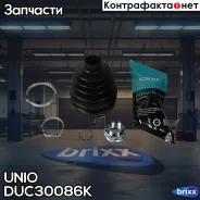 ������� ����� (�-�) Honda Accord VI, VII 99-, Civic VII, VIII 00-, CR-V I, II 96- UNIO ���. DUC-30086K DUC30086K ����