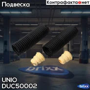�������� ������� � �������� (2 ��. ) Ford Focus II 04-, C-Max 07-, Mazda 3 03- UNIO ���. DUC-50002 DUC50002 ����