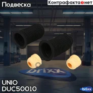 �������� ������� � �������� (2 ��. ) Opel Astra H 04-, Vectra C 02-, Zafira B 05- UNIO ���. DUC-50010 DUC50010 ����